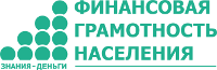 Финансовая грамотность