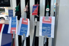 «Мягко говоря, в недоумении»: что происходит с бензином в Калининградской области